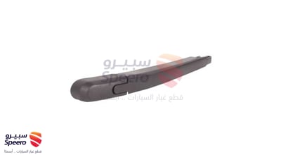 ذراع مساحة خلفي