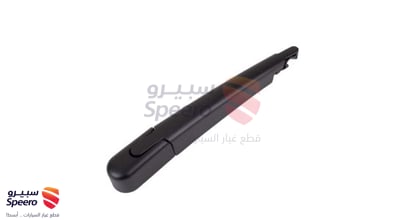 ذراع مساحة خلفي