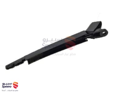 Rear Arm - 9L1Z17526A