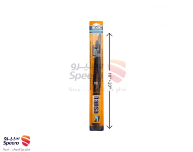 مساحات ماليزي رياضي مقاس "20-18  - HANSA - AM000065