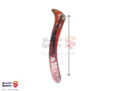 مساحات فراشة مقاس "15 / 1200 واط  - WIPER PLADE - AM000072