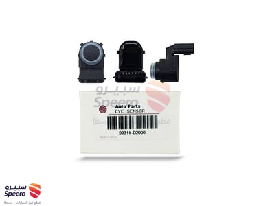 حساس صدام كيا اوبتيما + كدينزا جديد - AM000082