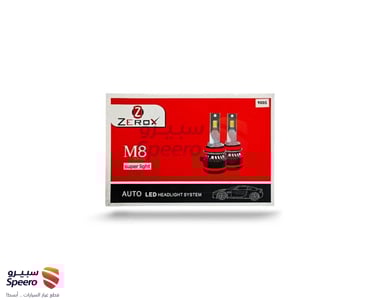 لمبات ليد ZEROX M8 - 9005 - 45W LED - AM000106