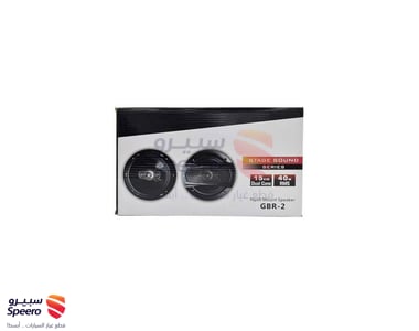 سماعات سيارة مدورة الشكل GBR - AM000317