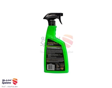 بخاخ تلميع G200526 متعدد الاستخدامات - ميجوايرز MEGUIAR'S - AM000326