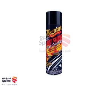 بخاخ G13815 هوست شاين ملمع للأطارات - ميجوايرز MEGUIAR'S - AM000333