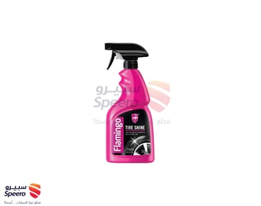 ملمع كفرات F085W - فلامينجو FLAMINGO   