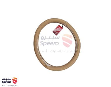 تلبيسة دركسون جلد سادة - بني - AM000571