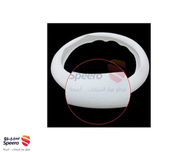 تلبيسة دركسون لفة سيليكون - أبيض - AM000572