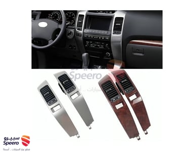 بكج ديكور ريش مكيف وسط أسود و إطار ريش المكيف خشبي برادو 2003-2009 - AM000624