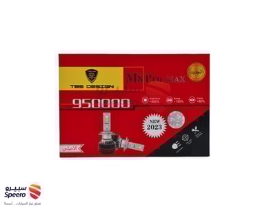 لمبات LED توبيس M8 PRO MAX - (H11) الأصلية - AM000678