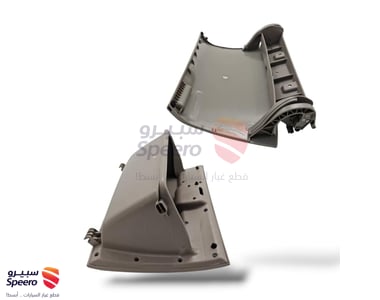 بكج غطاء درج علوي & درج سفلي انوفا بيج غامق 2006-2015 - AM000854