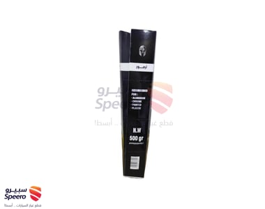 ملمع نياكل صلب ARMOR 500GR - AM001073