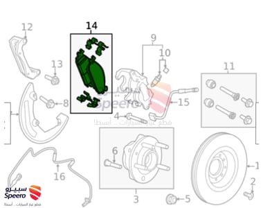 طقم فحمات فرامل امامية - BRF1475