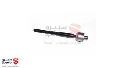 Inner Steering Arm
