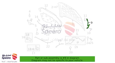 مفصلة كبوت يسار