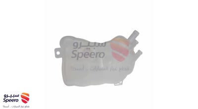 قربة ماء رديتر