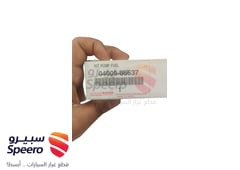 صورة القطعة