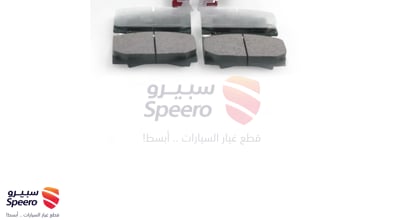 طقم فحمات فرامل امامية