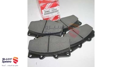 Front Brake Pad Kit