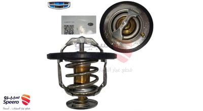 Thermostat Valve