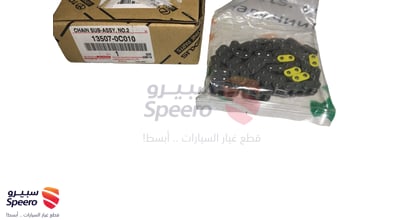 جنزير مكينة الصغير