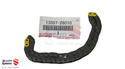 CHAIN SUB-ASSY, NO.2