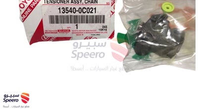 بلف جنزير مكينة
