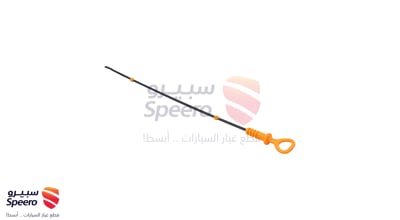 سيخ عيار زيت