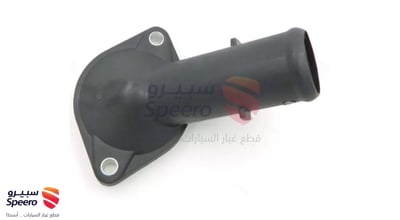 كوع ماء