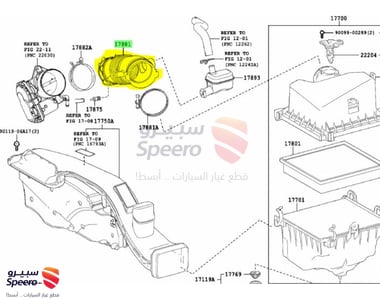 خرطوش هواء - 1788125020