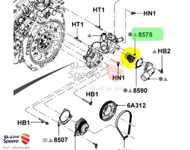 بلف حرارة - 1X4Z8575EB