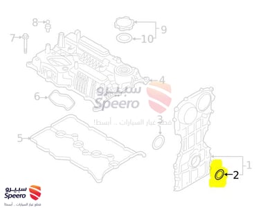 صوفة مكينة امامي - 2142125002