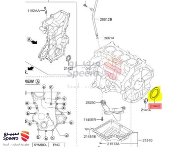 Rear Engine Seal - 2144303011