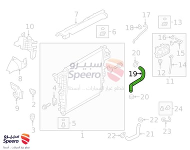 خرطوش رديتر فوق - 215011LA1B