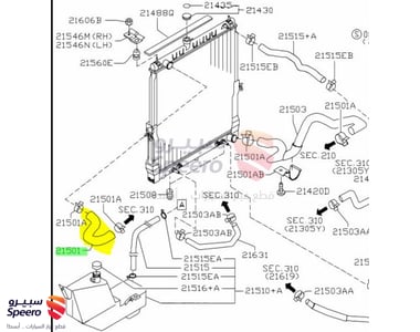خرطوش ماء - 21501VC200