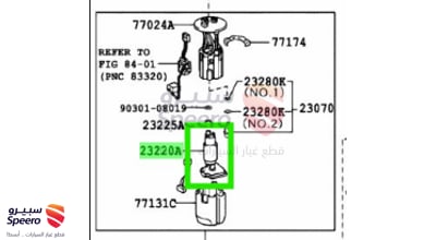 Fuel Pump Core