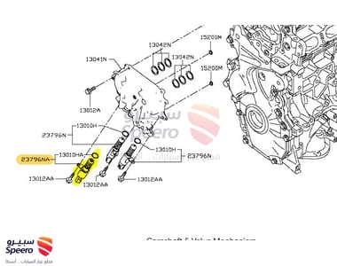 حساس تيمن - 237963RC0A