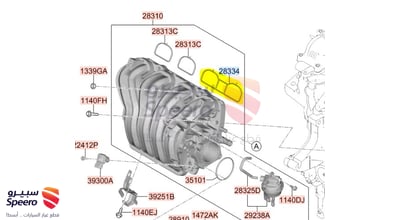 Engine Intake Manifold Gasket