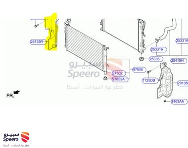 صاجة رديتر يمين - 29134G8000