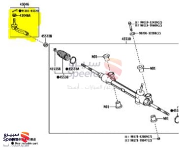 ذراع دركسون خارجي يمين - 4504609760