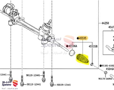 ربلة ذراع دركسون داخلي - 4553529025