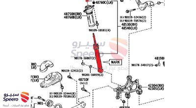 Rear Shock Absorber