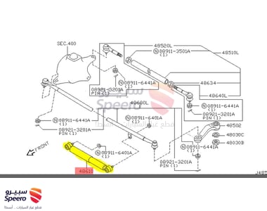 مساعد دركسون - 48611VC000