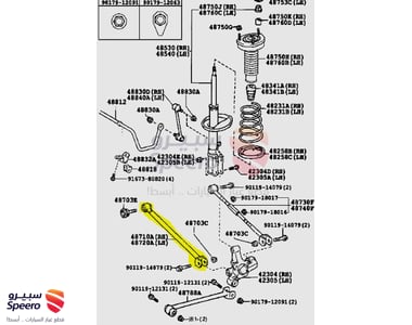 ذراع مقص خلفي - 4871006080