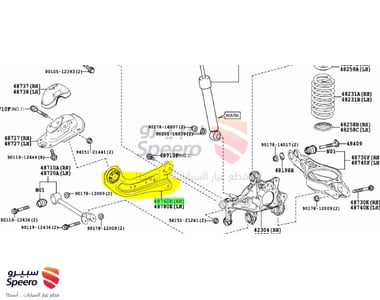 ذراع مقص خلفي يمين - 4876033160