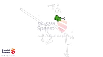 Front Stabilizer Bar Boot