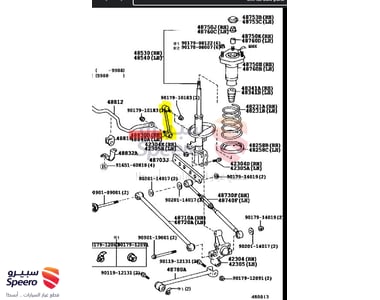 مسمار عمود توازن امامي - 4882047040