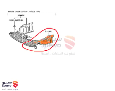 بطانة مكينة يسار تويوتا كورولا 2019-2014