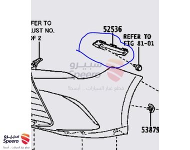 عظمة صدام امامي يسار - 5253606200